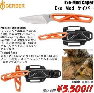 <img class='new_mark_img1' src='https://img.shop-pro.jp/img/new/icons15.gif' style='border:none;display:inline;margin:0px;padding:0px;width:auto;' />Exo-Modѡ