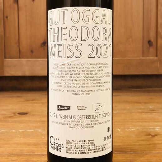 今週のおすすめ製品 グート・オッガウ / ナチュラルワインと - 2021 テオドラ Wine