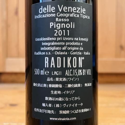 RADIKON Pignoli(ラディコン ピニョーリ 赤)2011 500ml ラディコン ピニョーリ2011赤