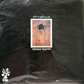 UYAMA HIROTO - STRATUS / MONOCHROME GARDEN - 【Komony Records】 UYAMA HIROTO - STRATUS / MONOCHROME GARDEN - 【Komony Records】