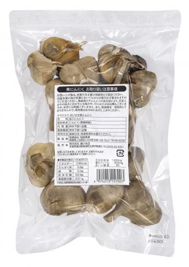 にんにく 黒にんにく 1kg 黒ボトル 送料無料 青森 黒ニンニク 黒宝 国産