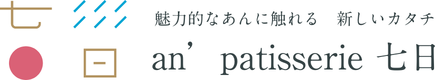 an'patisserie 七日