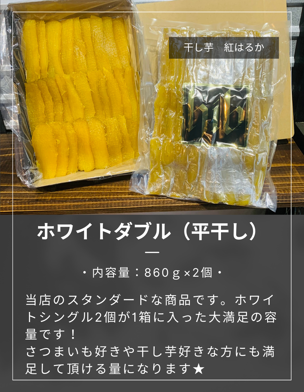 HIB】 CATEGORY -BASIC- - 干し芋の通販 ホシイモベース HIB】 CATEGORY -BASIC- - 干し芋の通販 ホシイモベース