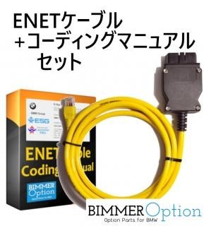 Amazon | SMART BIMMER ENET Wi-Fi アダプタ for BimmerCode BMW