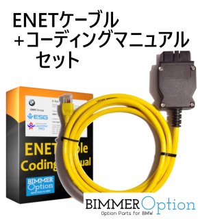 ENET֥+谷ޥ˥奢 å for BMW/MINI