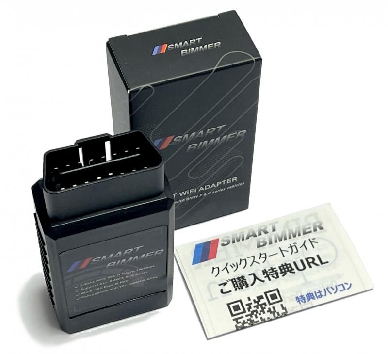 SMART BIMMER Wi-Fiアダプタ for BimmerCode/BimmerLink公式 - BMW and MINI コーディング公式ショップ for BimmerCode SMART BIMMER Wi-Fiアダプタ for BimmerCode/BimmerLink公式 - BMW and MINI コーディング公式ショップ for BimmerCode