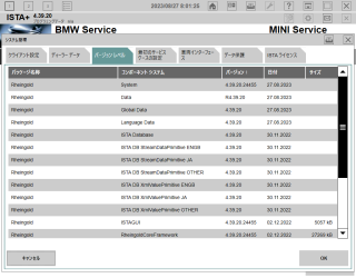 ISTA+ ver4.39.20 ܸ첽ޥ˥奢 for BMW/MINI