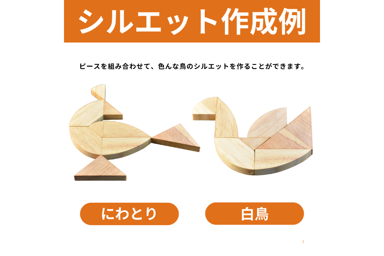 たまごパズル【木製パズル】/シルエットパズル/木製ゲーム/タイ