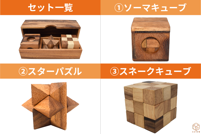 木製ゲーム3個セット【木製パズル】/タイ雑貨/woodengames_set_3