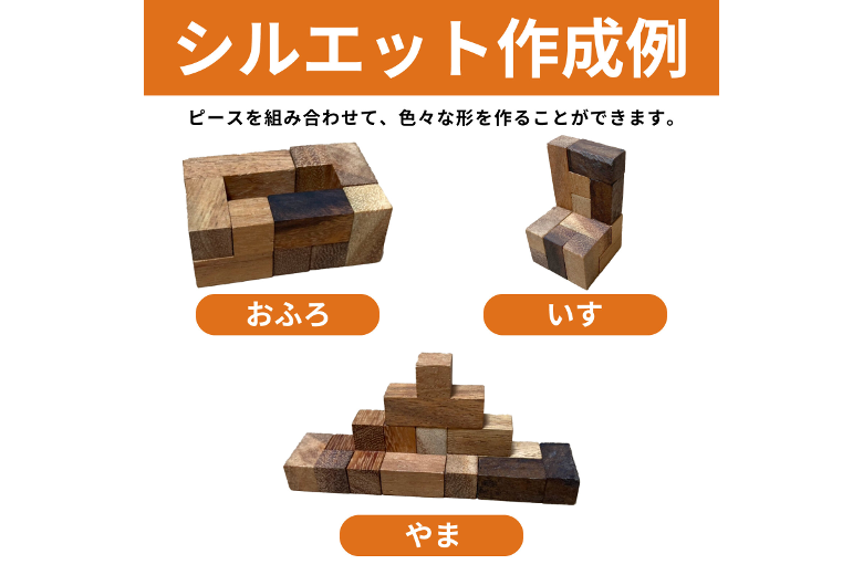 ソーマキューブ・M【木製パズル】4Sizes/木製ゲーム/タイ雑貨