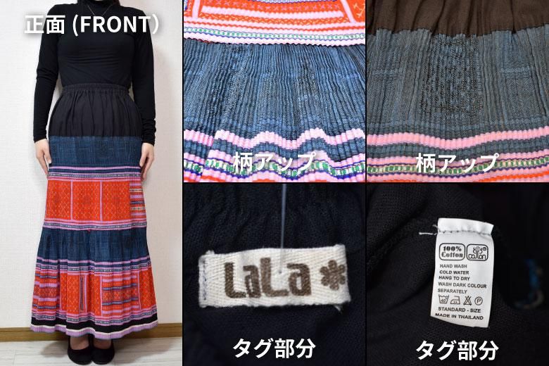 モン族刺繍ロングスカート【一点物】/エスニックファッション/民族 ...