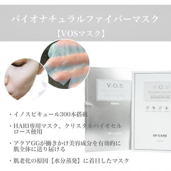 VOSパック スピケア 新品４枚セット 正規品 お買い得☆