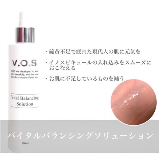 【VOS】VBソリューション（化粧水ローション)150ml　正規品