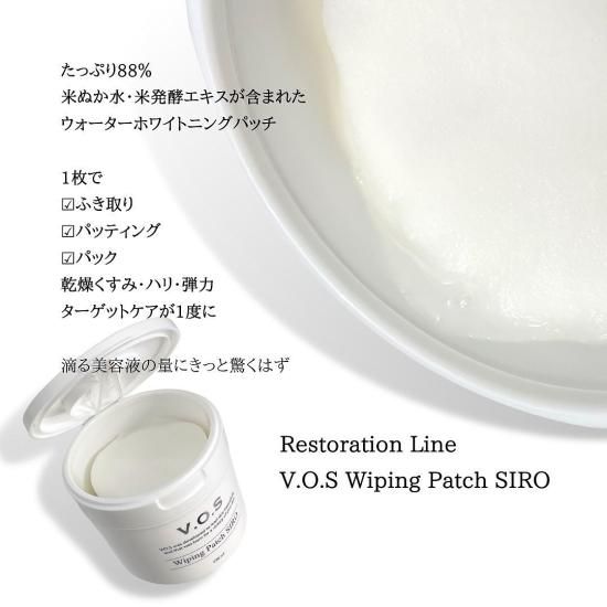 V.O.Sワイピングパッチ シロ 価格 8,000円 (税込 8,800円) - fun