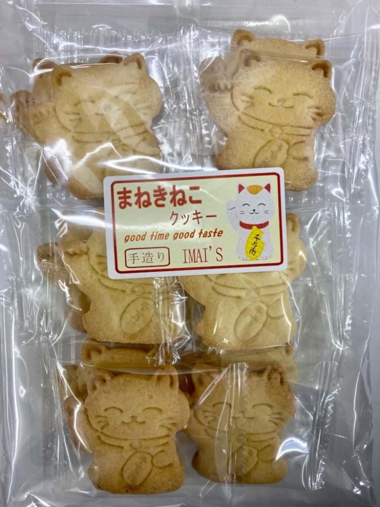 今井製菓　12枚まねきねこクッキー　12袋入（１袋あたり238円）