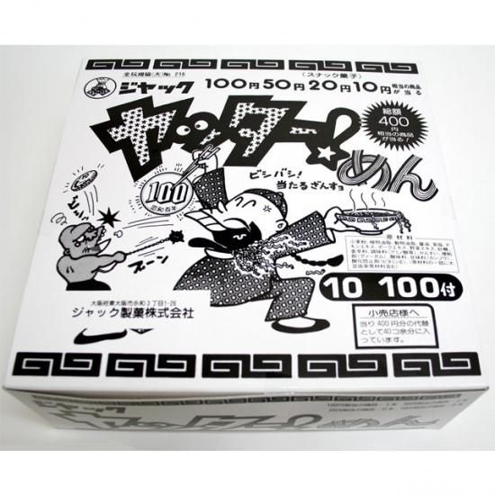 ジャック製菓 定価10円 100付ヤッターめん 金券付 24box おかしの卸 やましょう ジャック製菓 定価10円 100付ヤッターめん 金券付 24box おかしの卸 やましょう