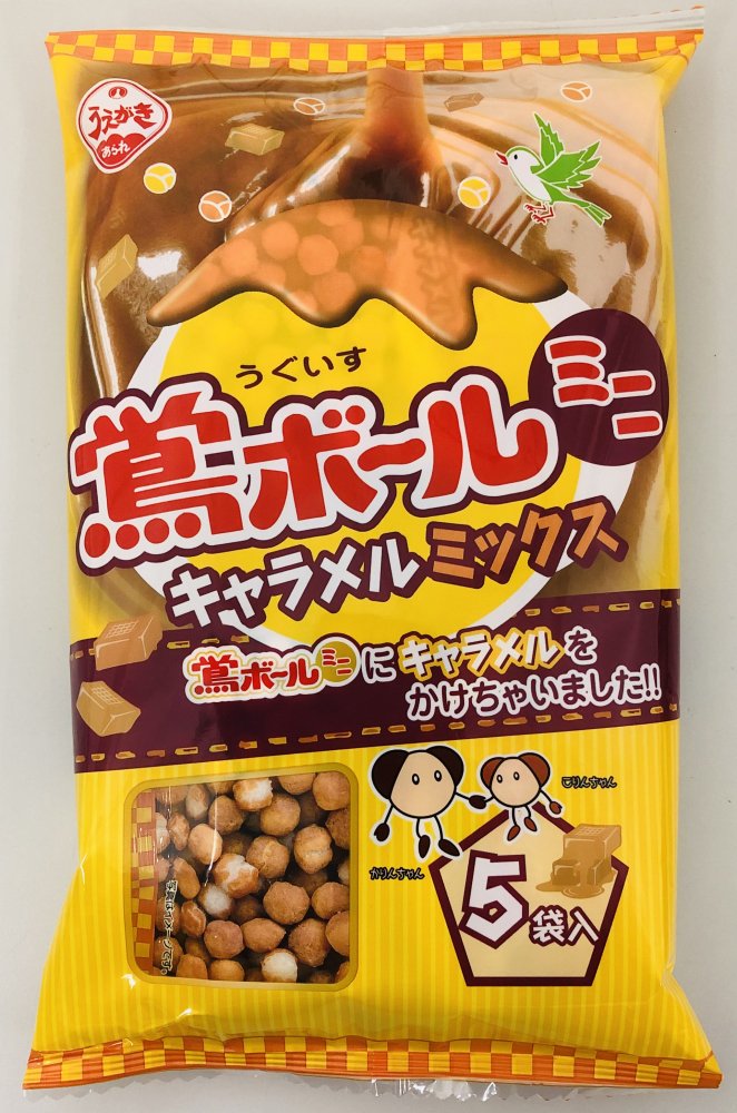 植垣米菓　91g鴬ボールミニキャラメルミックス（12袋セット）（１袋あたり196円）