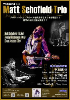 ޥåȡեɡȥꥪ 饤֡Matt Schofield Trio Live! - 9/28() Blue Mood