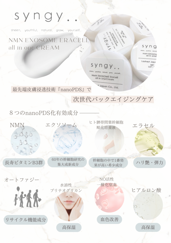 NEEオールインワンクリーム 300g - lashest lash couture