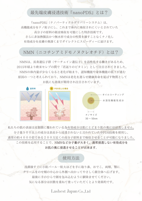 NEEオールインワンクリーム 300g - lashest lash couture