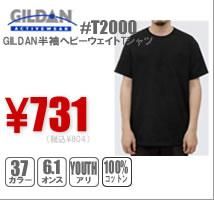 GILDANȾµإӡT