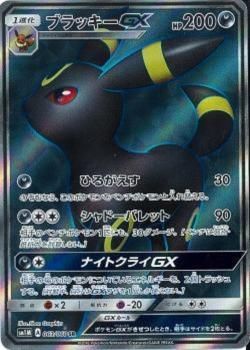 ポケモンカードゲーム】ブラッキーGX【SR】SM1M | 秋葉原