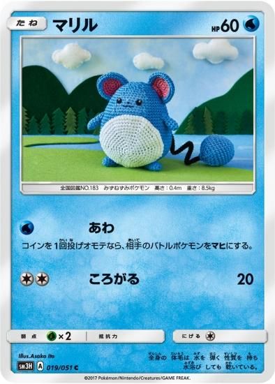 【GINGER掲載商品】 マリル CHANNEL POKEMON / カード ナイス M&S063 わかん 【削除予定】その他