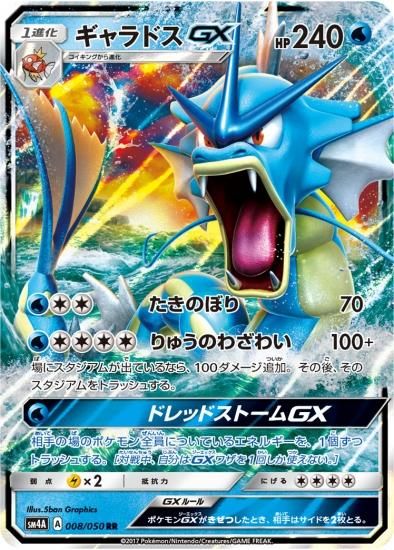ポケモンカード ギャラドス LV41HP100NO130-ORG1R 旧裏ポケカ