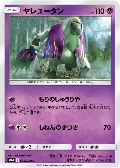 Amazon.co.jp: ポケモンカードゲーム S12a 042/172 ゼラオラ