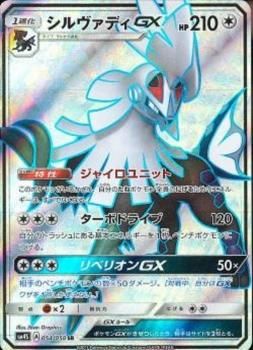 ポケモンカードゲーム Smシリーズ Sm4s 覚醒の勇者 ポケモンカードゲーム Smシリーズ Sm4s 覚醒の勇者