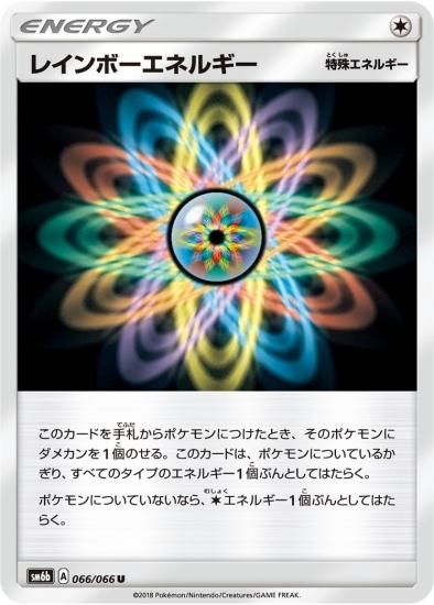 δレインボーエネルギー　プロモ　ポケモンカード δデルタ レインボーエネルギー プロモ δレインボーエネルギー