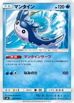 冬ギフト  ポケモンカードゲーム 【SMシリーズ】 - [SM8]超爆インパクト 【削除予定】その他