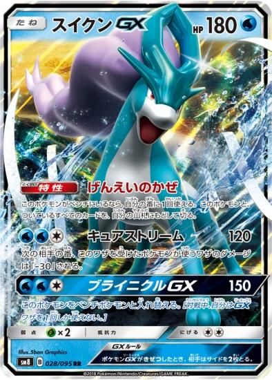 ポケモンカードゲーム】スイクンGX【RR】SM8 | 秋葉原チェルモ ポケモンカードゲーム】スイクンGX【RR】SM8 | 秋葉原チェルモ