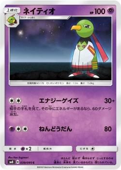 ポケモンカードゲーム 【SMシリーズ】 - [SM8]超爆インパクト