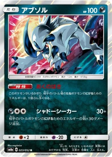 PSA 10 アブソル XY-P ジム プロモ PROMO 2016 - メルカリ