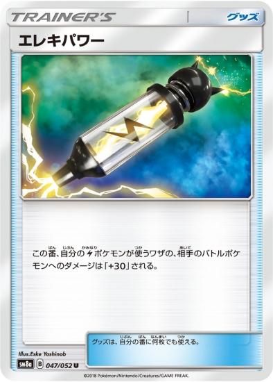 ポケモンカード エレキチャージャーUR - メルカリ