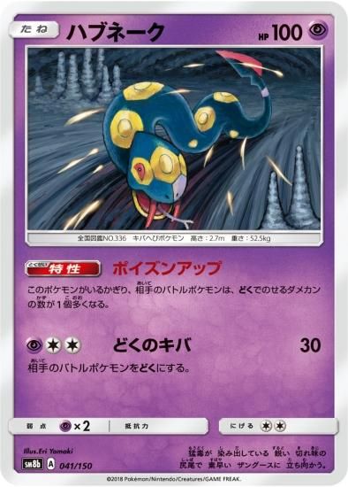 季節のおすすめ商品 ポケモンカードゲーム どく ポケモンカードゲーム Guiacieneguilla Com