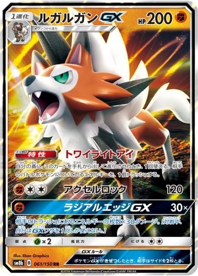 ポケモン - ルガルガンex ポケモンカードの通販 by 太陽の欠片
