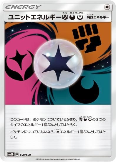 ポケモンカードゲーム エネルギー ツインエネルギー | ポケモンカードゲーム公式ホームページ