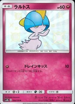 ポケモンカードゲーム】ラルトス【S】 SM8b | 秋葉原チェルモ