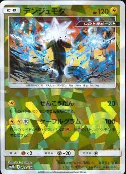 ポケモンカード クチート レジェンドミラー 1ed PSA9 Legend