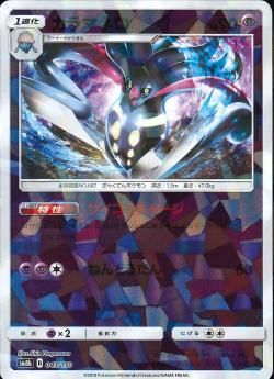 ポケモンカードゲーム カラマネロ ミラー Sm8b 秋葉原チェルモ通販 ポケモンカード通販 ポケモンカードゲーム カラマネロ ミラー Sm8b 秋葉原チェルモ通販 ポケモンカード通販