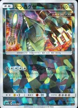 ポケモンカードゲーム Smシリーズ Sm8b ウルトラシャイニー 秋葉原チェルモ通販 ポケモンカード 遊戯王 デュエマ デジモンカード