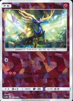 ポケモンカードゲーム ゼルネアス ミラー Sm8b 秋葉原チェルモ通販 ポケモンカード通販