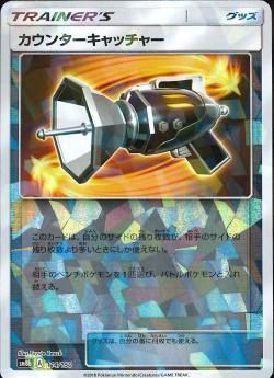 人気TOP ポケモンカードゲーム】[グッズ]カウンターキャッチャー【ミラー Pokemon Card Game