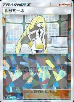 ポケモンカードゲーム サポート ルザミーネ ミラー Sm8b 秋葉原チェルモ通販 ポケモンカード通販 ポケモンカードゲーム サポート ルザミーネ ミラー Sm8b 秋葉原チェルモ通販 ポケモンカード通販