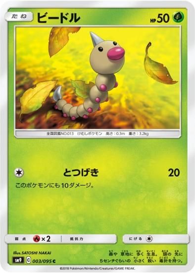 ポケモンカード　ビート ジムプロモ PSA10 #3 Amazon.co.jp: ポケモンカードゲーム SVC 007/021 パモ 雷