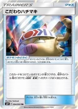 ポケモンカードゲーム Smシリーズ Sm9 タッグボルト 秋葉原チェルモ通販 ポケモンカード 遊戯王 デュエマ デジモンカード ポケモンカードゲーム Smシリーズ Sm9 タッグボルト 秋葉原チェルモ通販 ポケモンカード 遊戯王 デュエマ デジモンカード