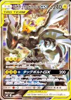 ポケモンカード スペシャルアート Sa 秋葉原チェルモ通販 ポケモンカード 遊戯王 デュエマ デジモンカード シングルカードやお探しの品が通販サイトに載っていなくても お問い合わせ頂ければ 在庫確認して ご案内出来る場合も御座います お気軽にお問合せ下さい