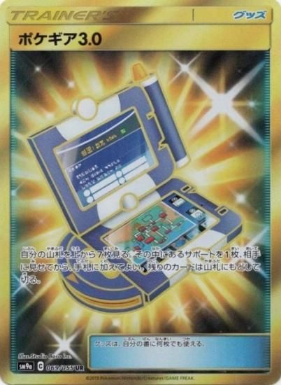 ポケギア3.0 tr 4枚セット　まとめ売り　グッズ　トレーナーズ ポケギア3.0 トレーナーカード 4枚セット モンボミラー - メルカリ